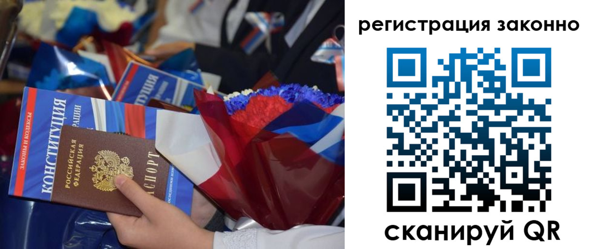 прописка 2025 в Беломорске