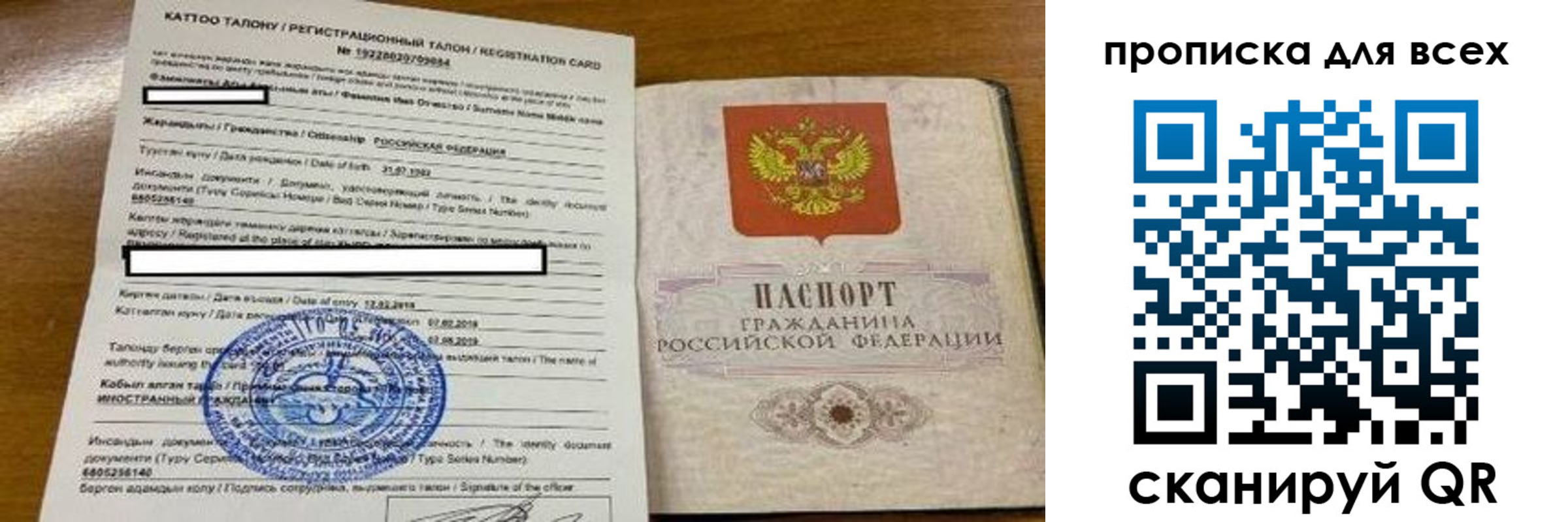 прописка ребенка в Беломорске