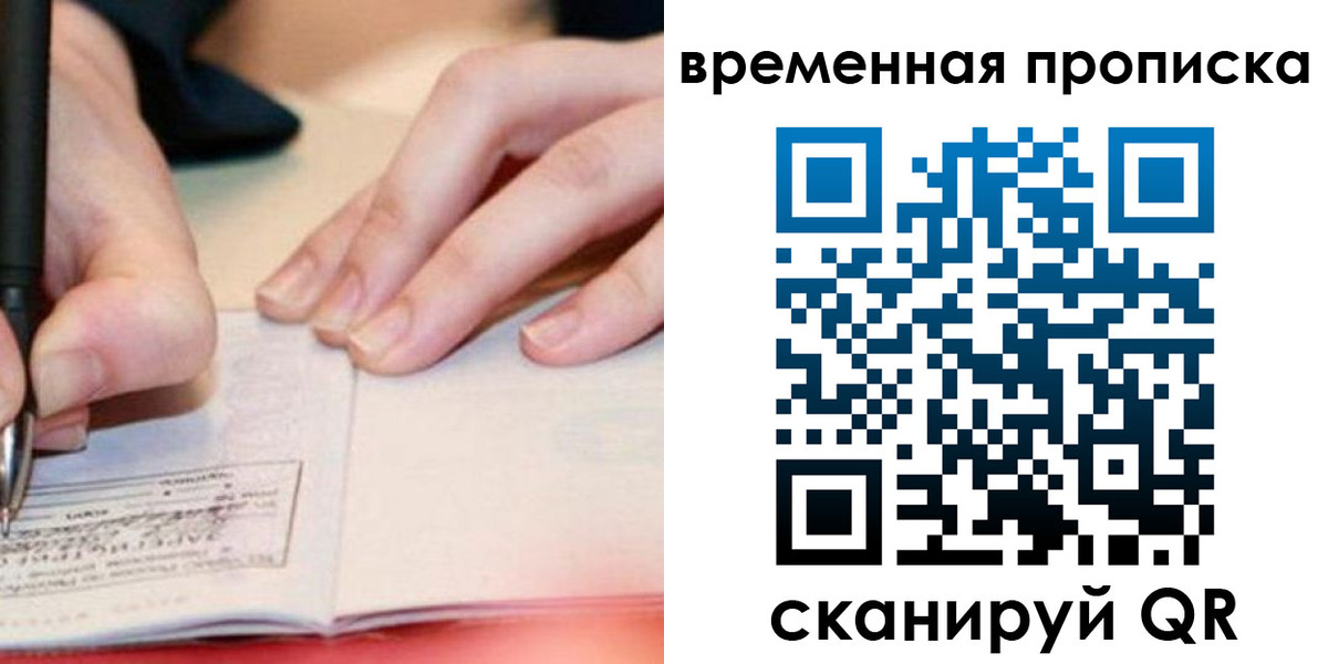 купить прописку в Беломорске