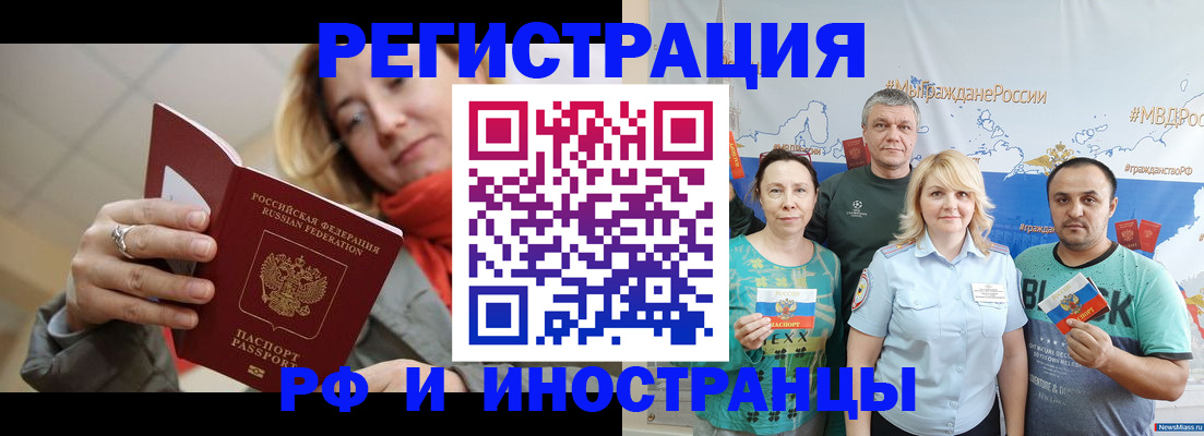регистрация в Беломорске