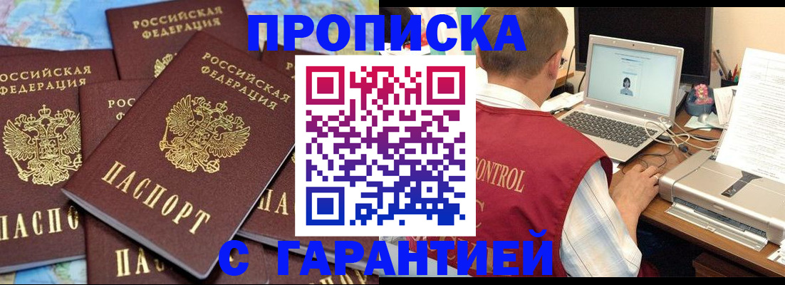 прописка иностранных граждан в Беломорске