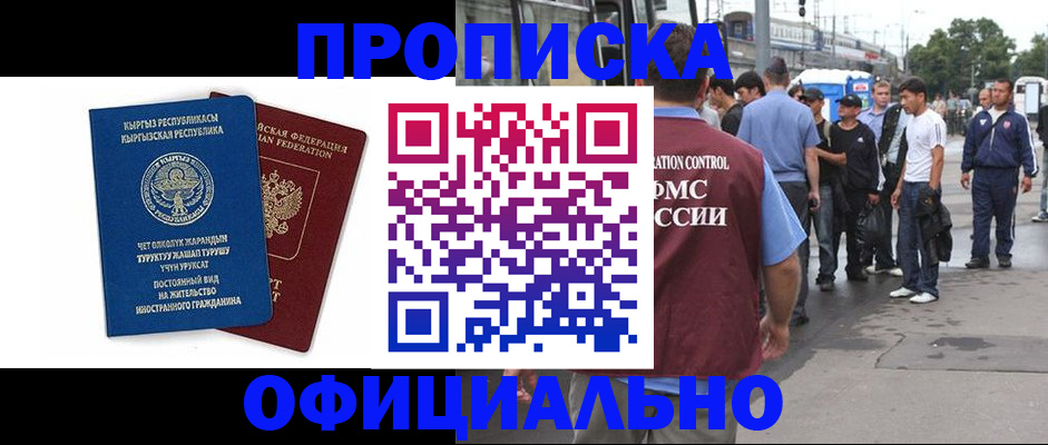 временная регистрация в Беломорске