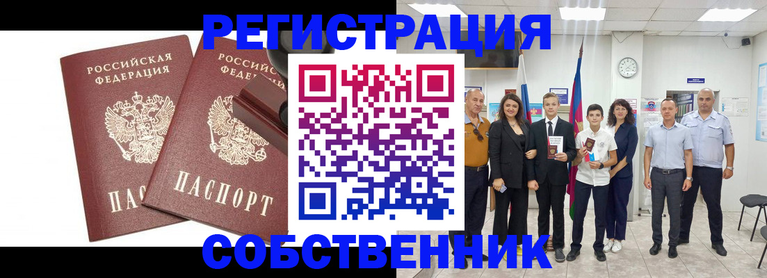 прописка для военкомата в Беломорске
